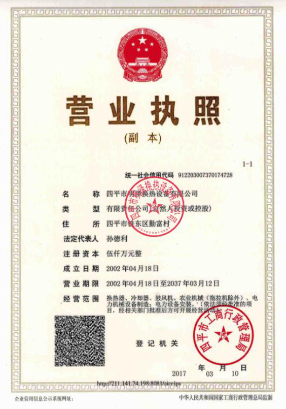 营业执照.jpg